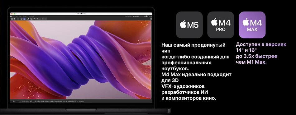 Apple M5, Apple M4 Pro, Apple M4 Max